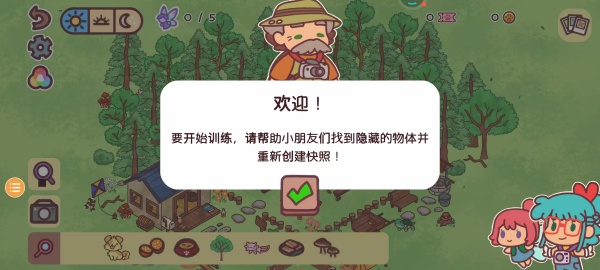 隐藏的物品