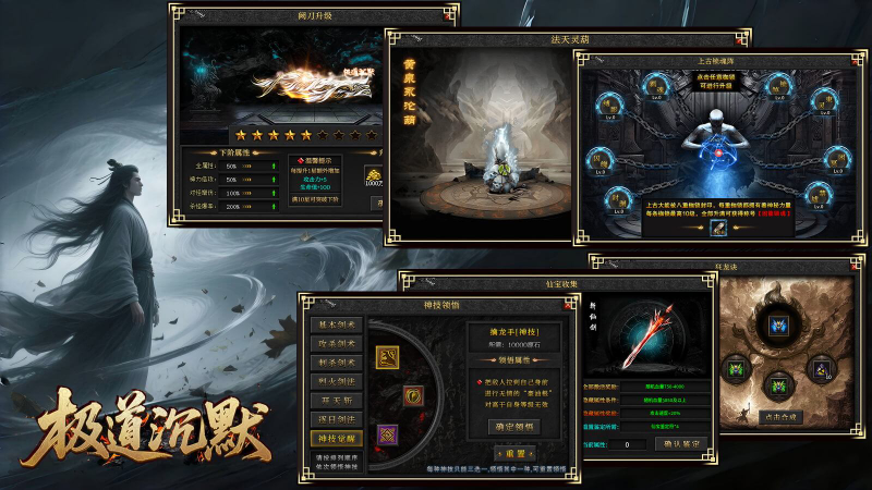 云江极道沉默
