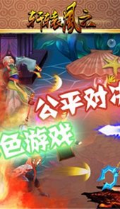 轩辕风云