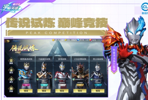 奥特曼宇宙英雄泽塔版本