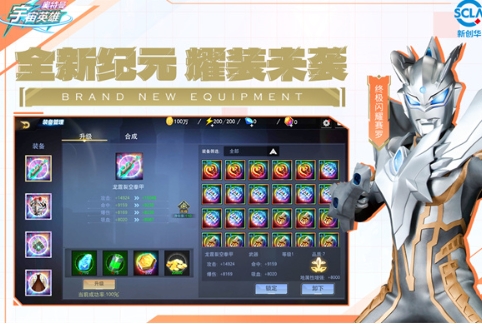 奥特曼宇宙英雄泽塔版本