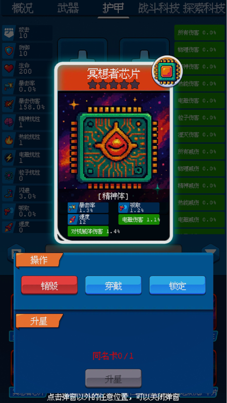 随机星球挖矿漂流