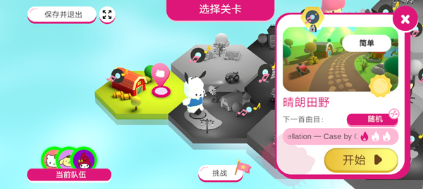 凯蒂猫幸福旅行(HELLO KITTY HAPPINESS PARADE)