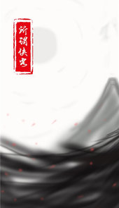 所谓侠客最新版