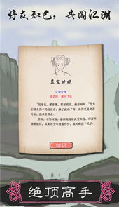 所谓侠客最新版