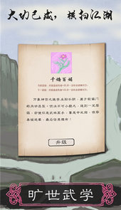 所谓侠客最新版