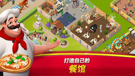 世界厨师(World Chef)