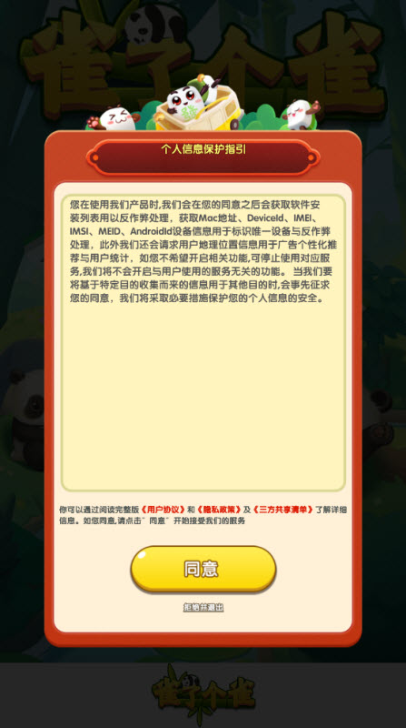 雀了个雀