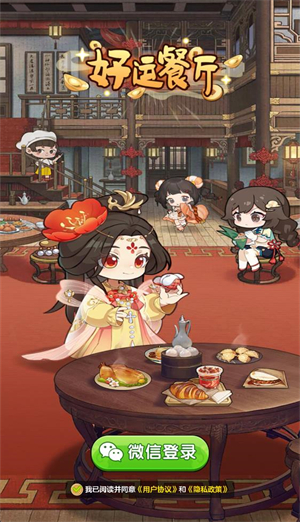 好运餐厅