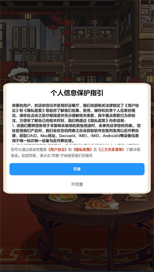 好运餐厅