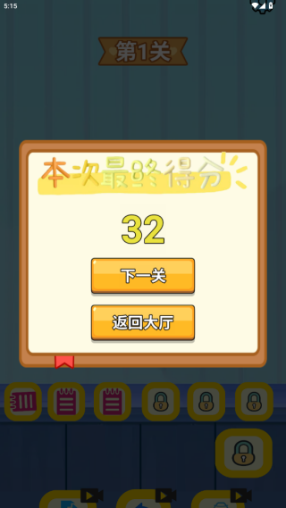 消除大赢家