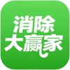 消除大赢家 1.0.1