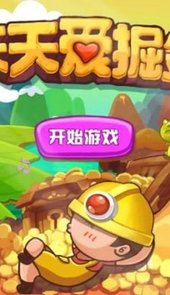 天天爱掘金