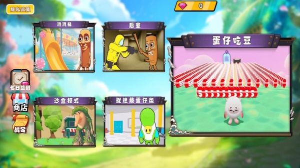 老六吃金豆
