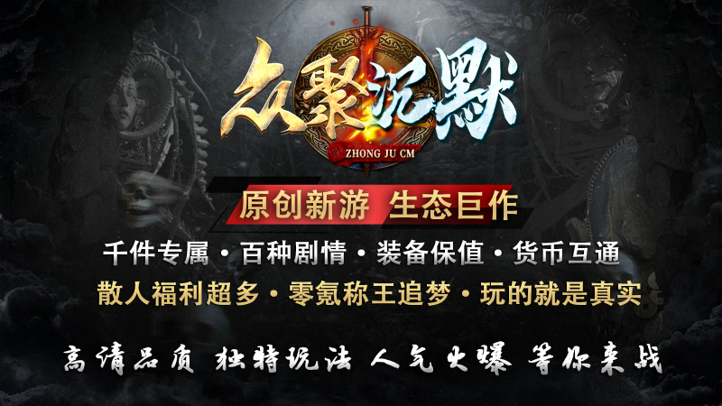 众聚沉默