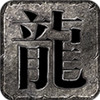 众聚沉默 2.5