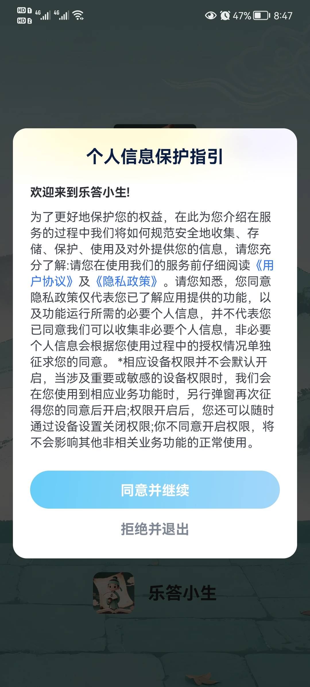 乐答小生