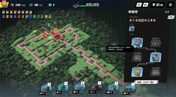 塔之统治(Tower Dominion)
