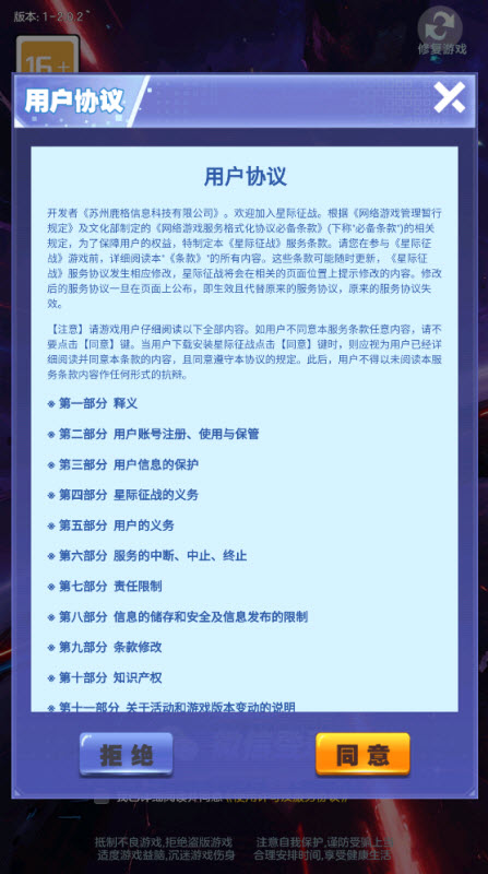 星际征战