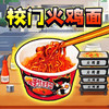 双人火鸡面 1.0