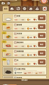 众多回忆的西餐厅免广告