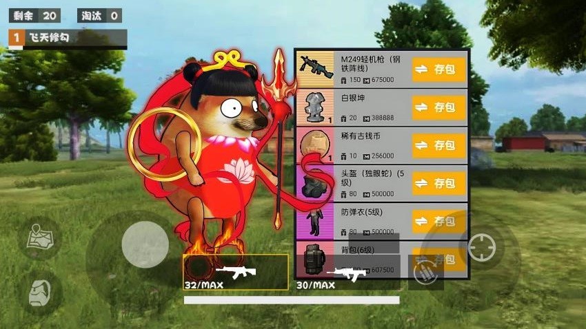 修勾逃生(哪吒版)