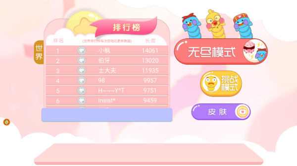 贪吃怪竞技生存