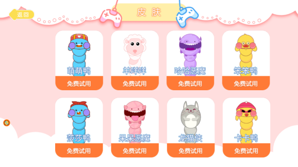 贪吃怪竞技生存