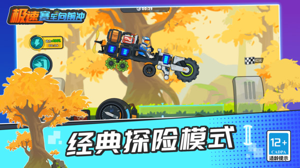 极速赛车向前冲(最新版本2025)