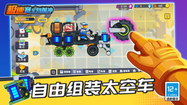 极速赛车向前冲(最新版本2025)