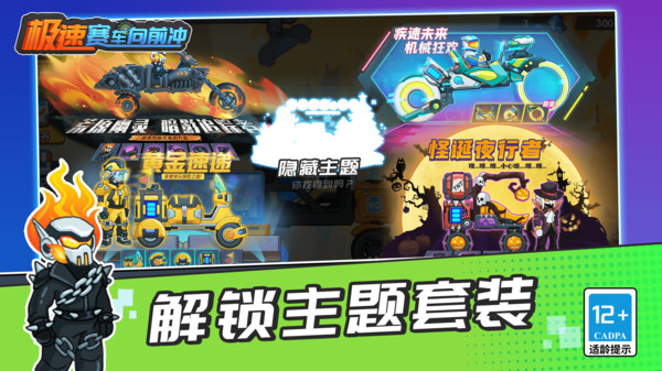 极速赛车向前冲(最新版本2025)