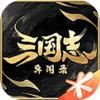 三国志异闻录 2.5