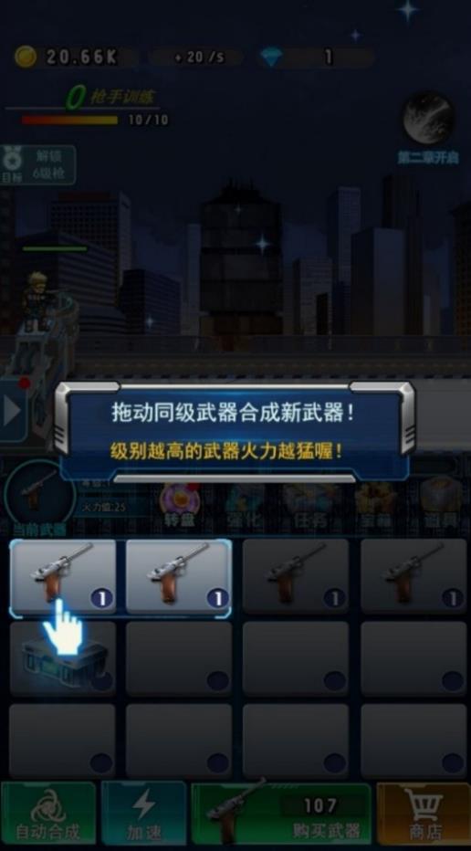 末日僵尸射击战