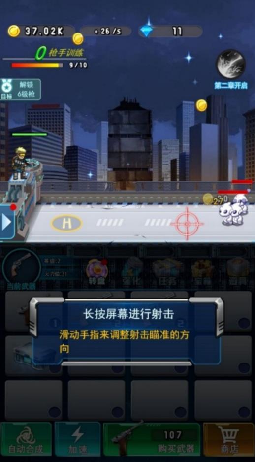 末日僵尸射击战