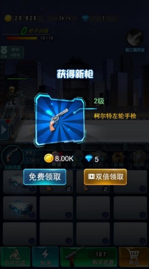 末日僵尸射击战