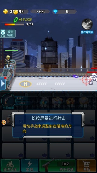 末日僵尸射击战