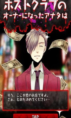 牛郎店的危险游戏