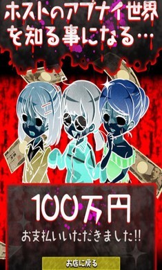 牛郎店的危险游戏