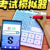 老师别发火 1.0