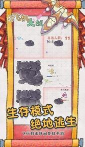 小飞机大作战