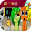 节奏盒子16.0（寄生虫模组） 1.5