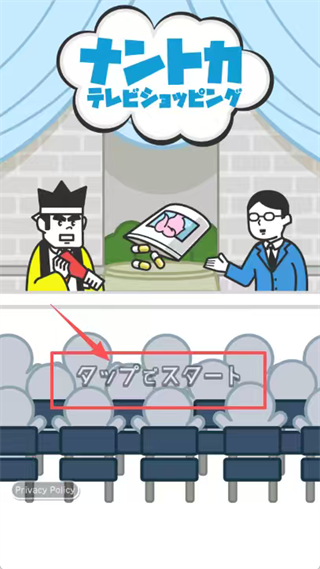 来电视购物吧