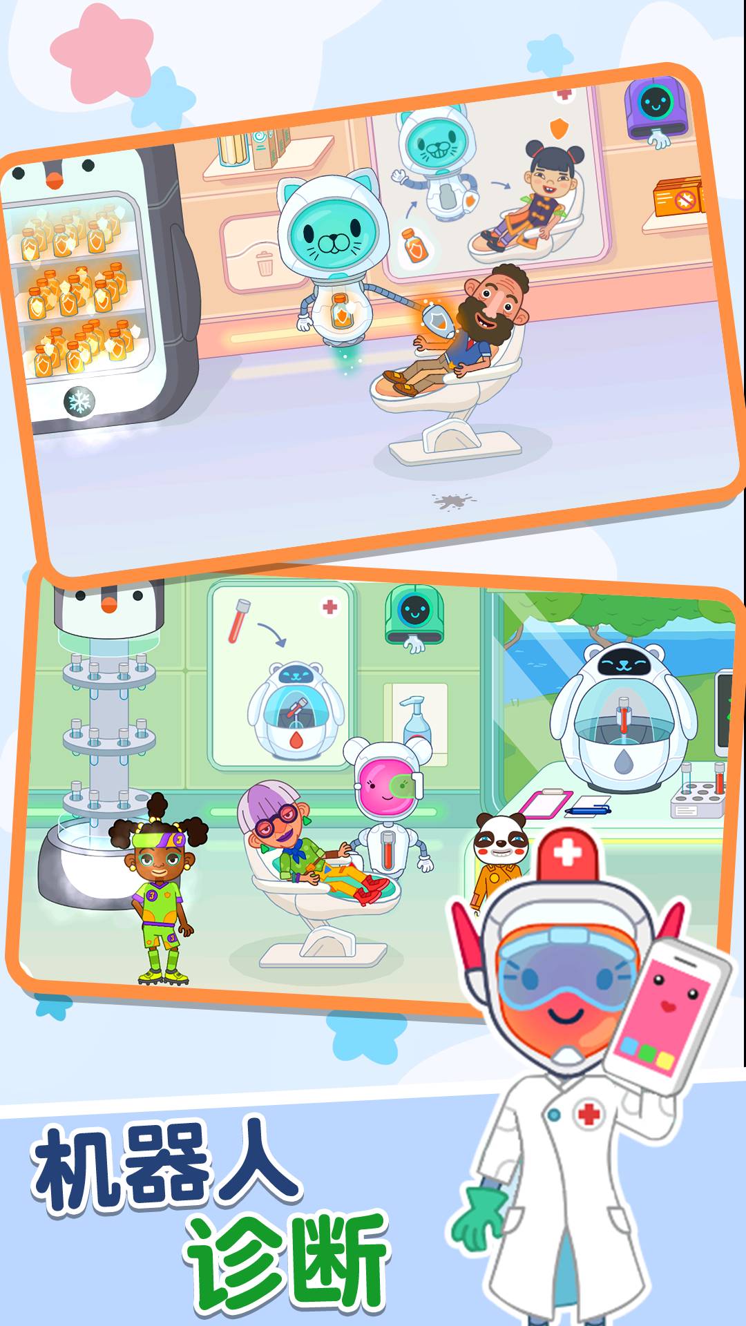 米加模拟社区医院