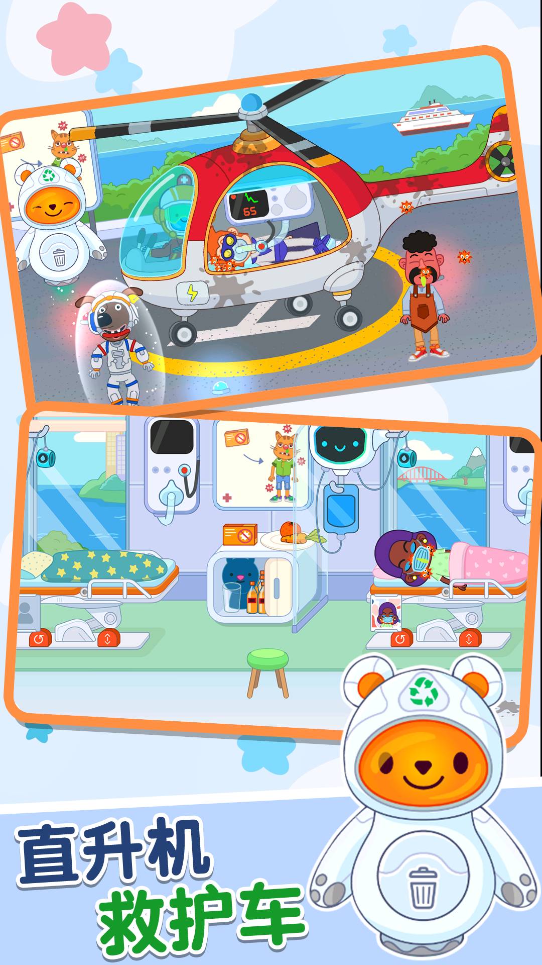 米加模拟社区医院