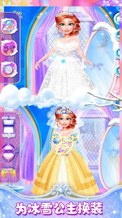 宝宝冰雪公主婚礼换装