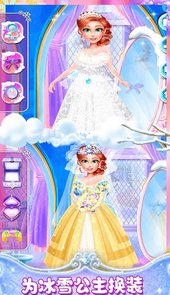 宝宝冰雪公主婚礼换装