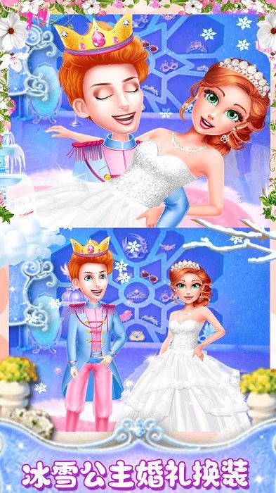 宝宝冰雪公主婚礼换装