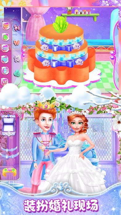 宝宝冰雪公主婚礼换装