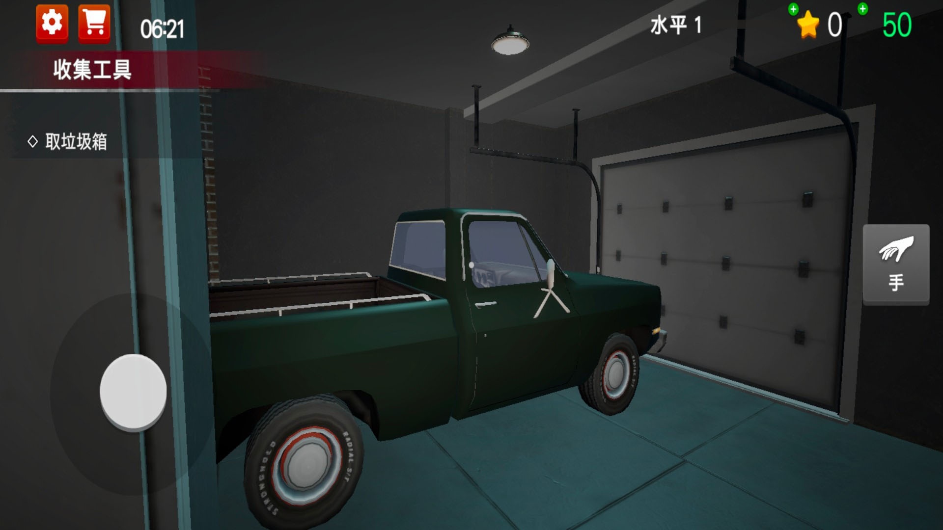 事故现场清理工