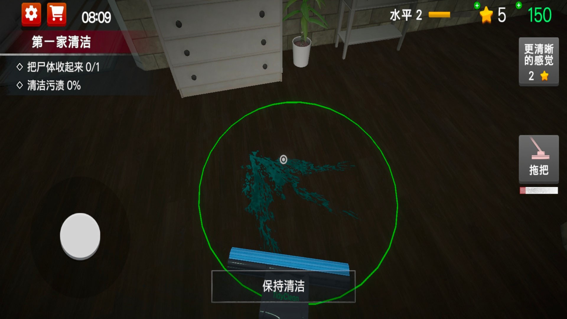 事故现场清理工